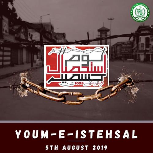 Youm-e-Istehsal-2